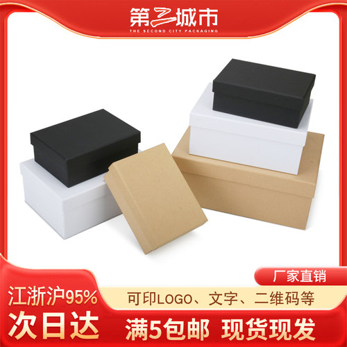创意礼品定制通用简约订做包装盒