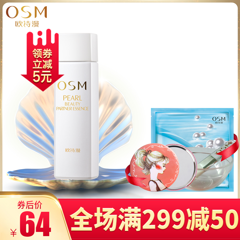 OSMÅ·Ê«Âþ´¿ÕäÖé·Û¿ØÓÍÊÕËõë¿×ìî¶»Ó¡È¥ºÚÍ·ÃÀ·ôÃæÄ¤·ÛÁÁ·ôÍâÓÃ