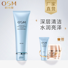欧诗漫水活奇迹洗面奶氨基酸深层清洁补水保湿洁面乳女旗舰店正品