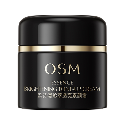 欧诗漫素颜霜懒人霜隔离遮瑕合一