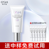 欧诗漫珍珠白BB霜遮瑕持久隔离保湿 女粉底液学生专官方旗舰店正品