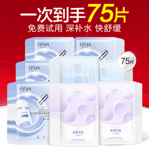 欧诗漫面膜组合紧致舒缓改善暗沉补水保湿弹润焕亮官方旗舰店正品