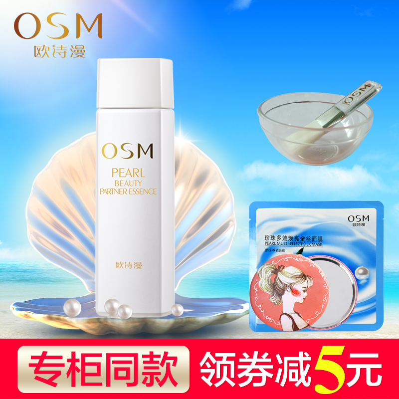 OSMÅ·Ê«Âþ´¿ÕäÖé·Û¿ØÓÍÊÕËõë¿×ìî¶»Ó¡È¥ºÚÍ·ÃÀ·ôÃæÄ¤·ÛÁÁ·ôÍâÓÃ