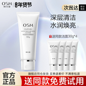 欧诗漫洗面奶女净透美肌洁面泡沫深层清洁毛孔补水保湿 正品 旗舰店