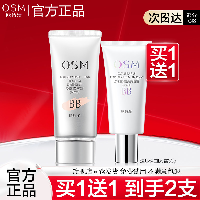 遮瑕强隔离霜不浮粉