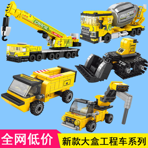 1大盒仅7.8元】超多款拼装积木车