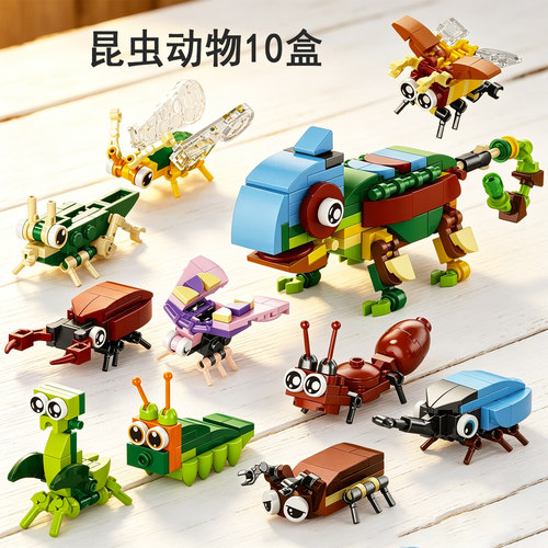 10盒【diy拼装】小动物拼图积木