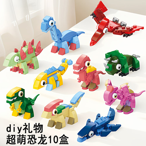 10盒恐龙】儿童创意圣诞节伴手礼