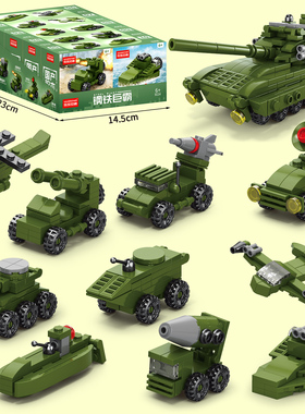 10合1军事99A主战坦克组装5模型7男孩6到8岁拼装积木拼插玩具套装