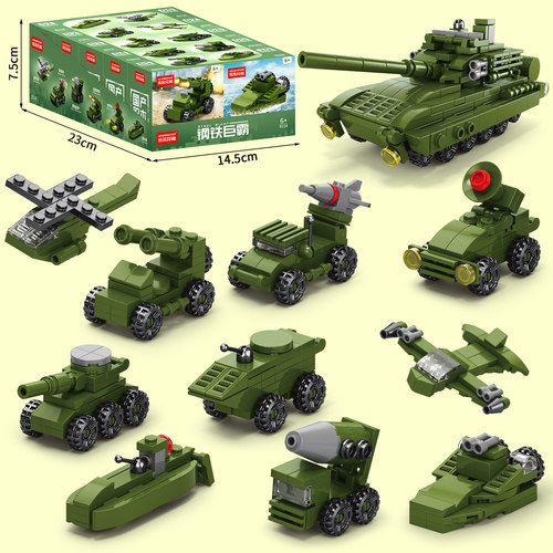 买1发10盒】男孩坦克车拼装积木