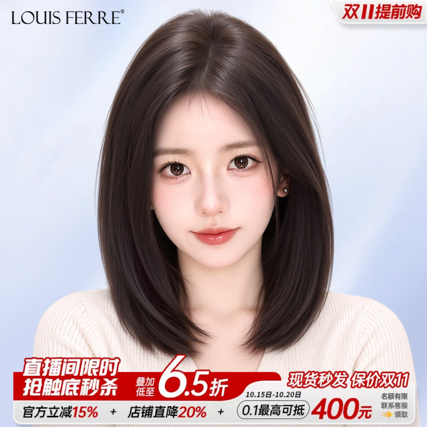 女款假发气质修颜锁骨发全头套