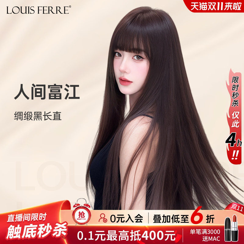 自然隐形漫画黑长直整顶假发