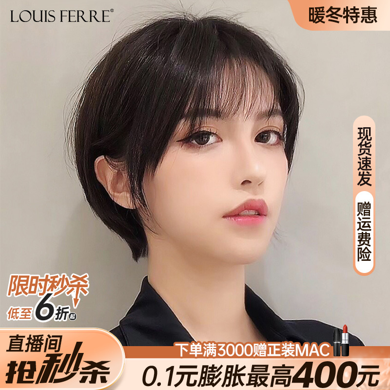 全头套假发LOUISFERRE新款自然
