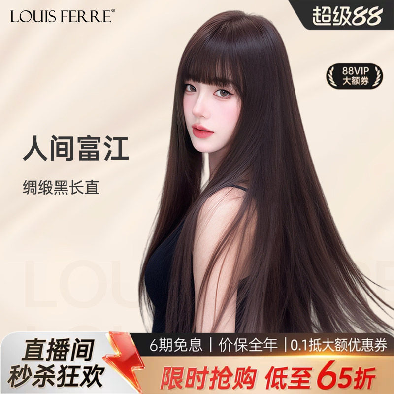假发女长直发自然全头套隐形无痕黑长直整顶漫画刘海真人发丝