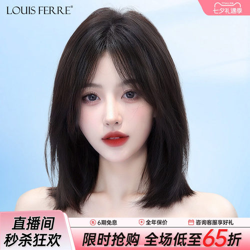 锁骨发真发短八字刘海手织假发套