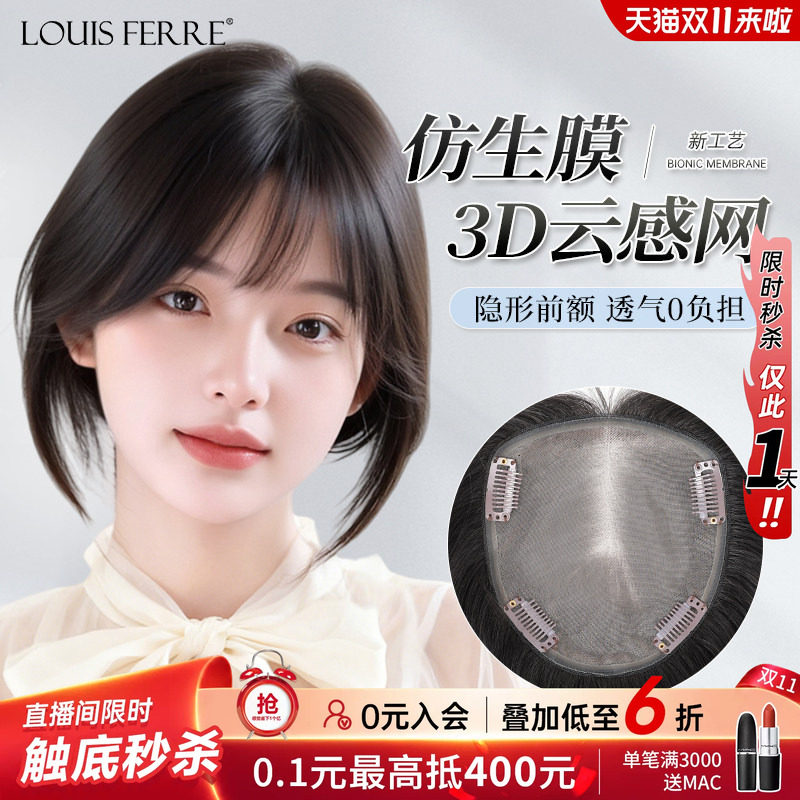 假发片女头顶遮白发蓬松补发片
