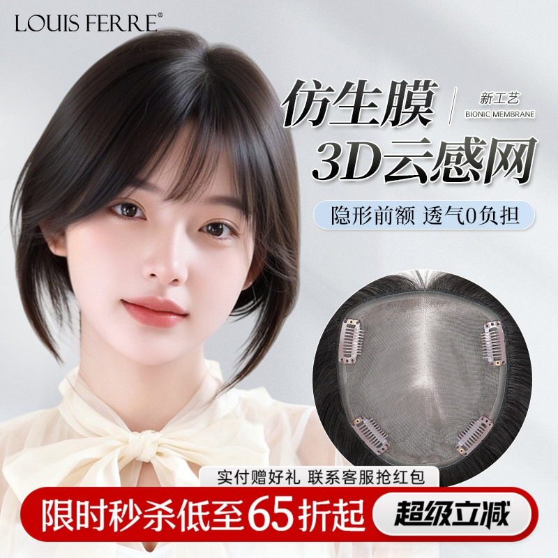 假发片女头顶遮白发蓬松补发片