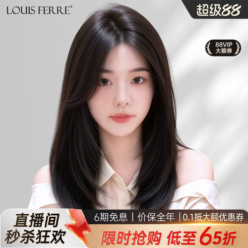 【新品升级】真发层次锁骨发头套