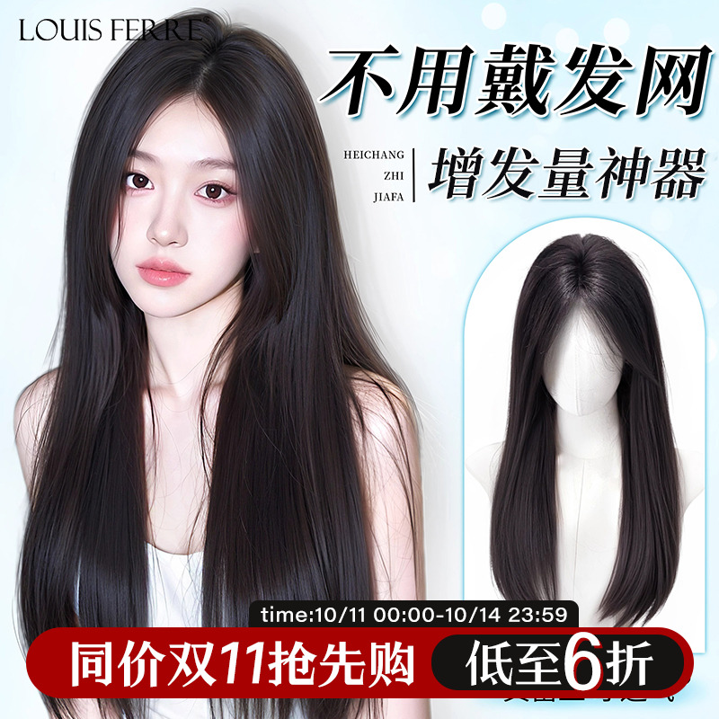 不用戴发网蕾丝递针假发片女头顶遮白发增发量蓬松高颅顶补发片