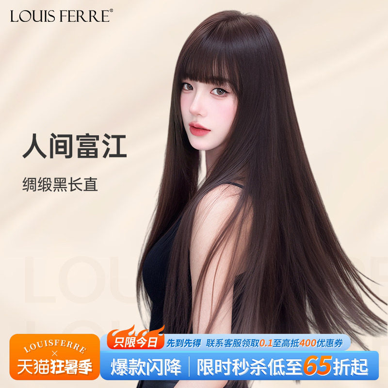 自然隐形漫画黑长直整顶假发