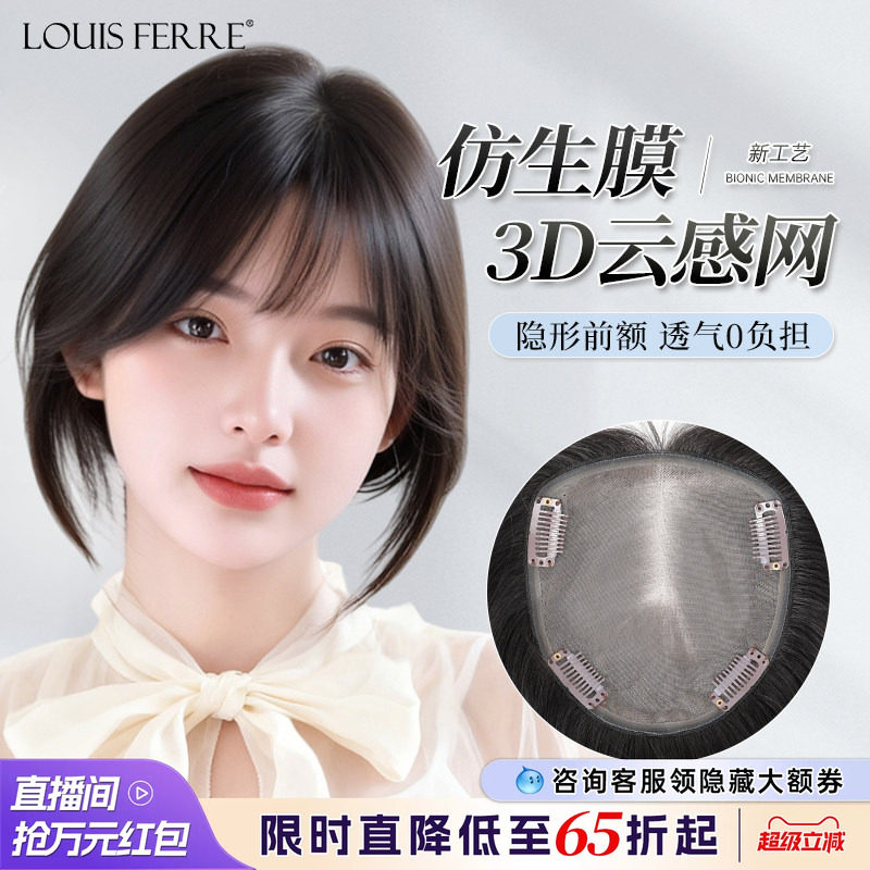 假发片女头顶遮白发蓬松补发片