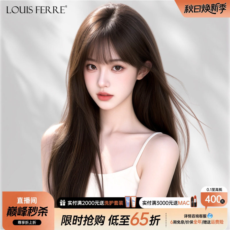 【网红同款】空气刘海全真人发丝