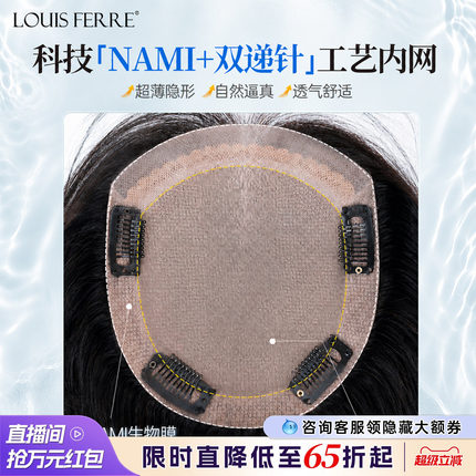 假发片女NAMI生物膜递针真人发丝蓬松遮白自然轻薄无痕头顶补发片