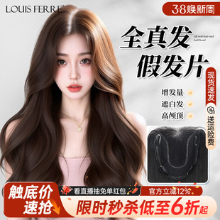 假发真发大波浪自然全真发长卷发无痕免发网蓬松增发量头顶补发片