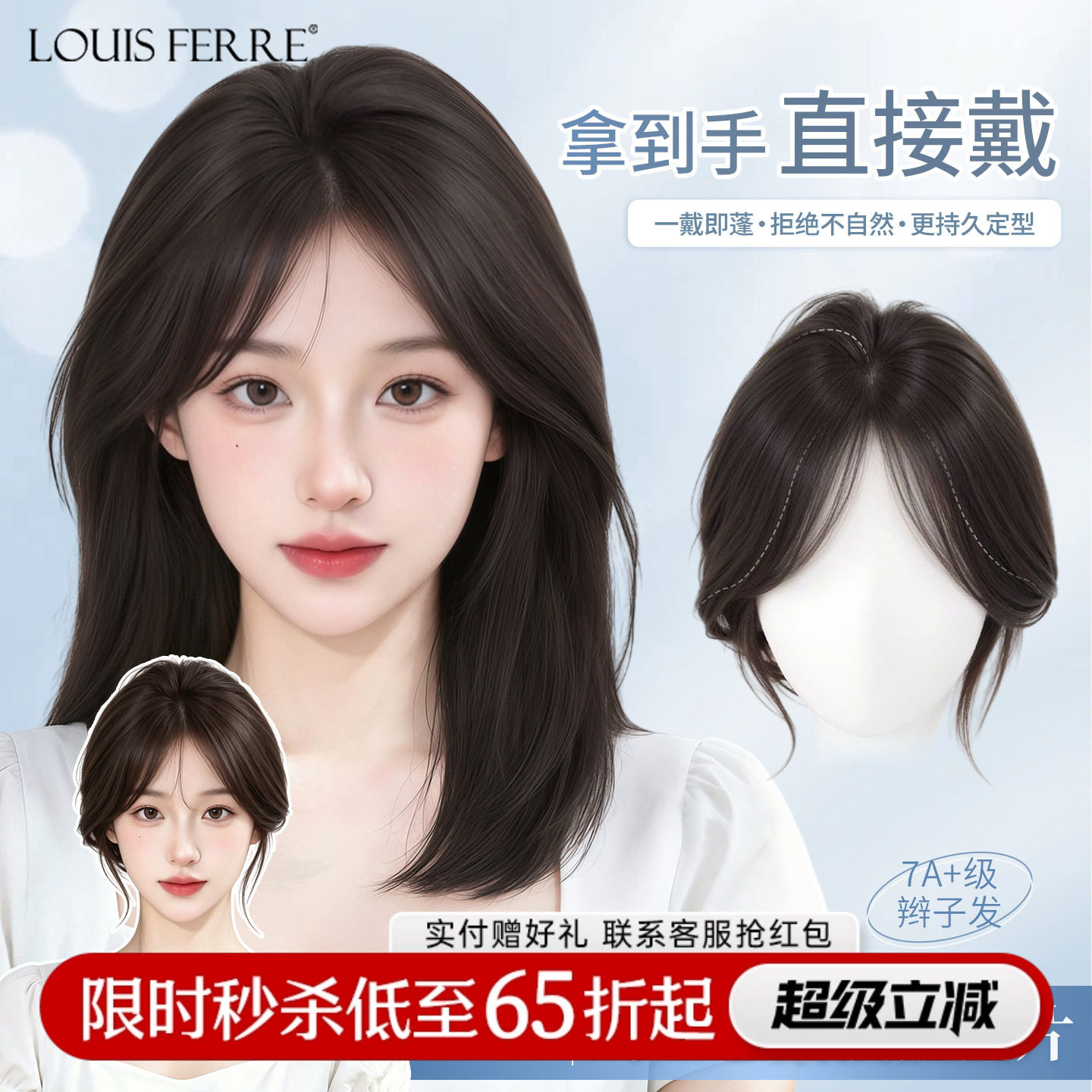 无边液态隐形生物膜女头顶补发片
