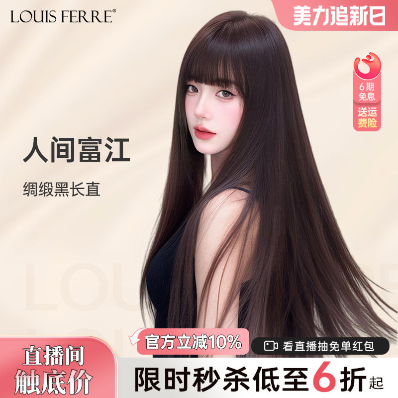 假发女长直发自然全头套隐形无痕黑长直整顶漫画刘海真人发丝