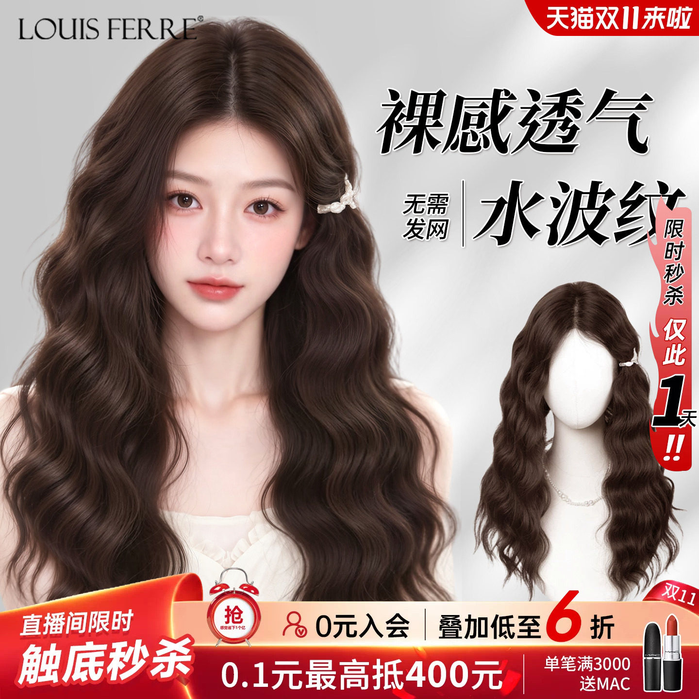 【无需发网半头套蓬松透气遮白】