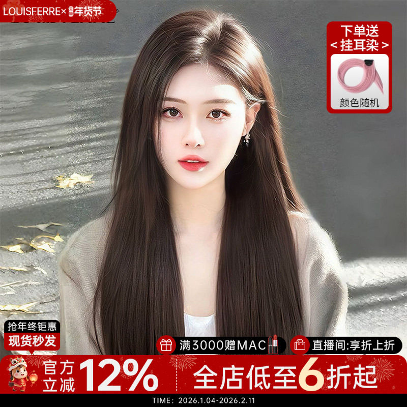 假发女长发真发全真人发丝蕾丝递针自然无痕八字刘海全头套式假发,美发护发/假发,日常整顶假发,淘宝优惠券,粉丝福利购,淘宝优惠卷