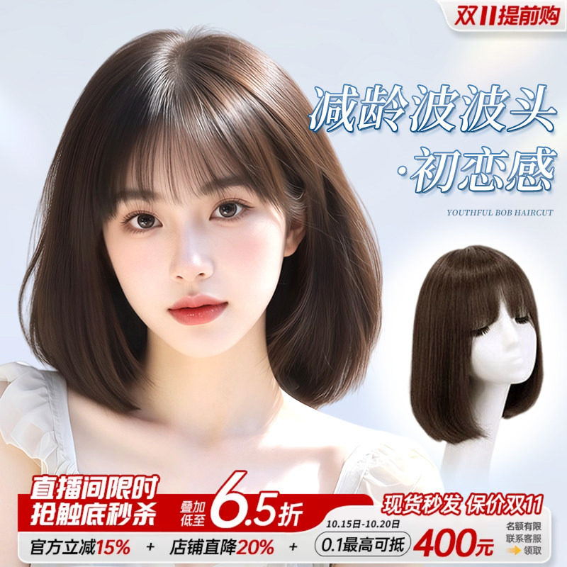 路易【蝴蝶刘海】全真发短发假发