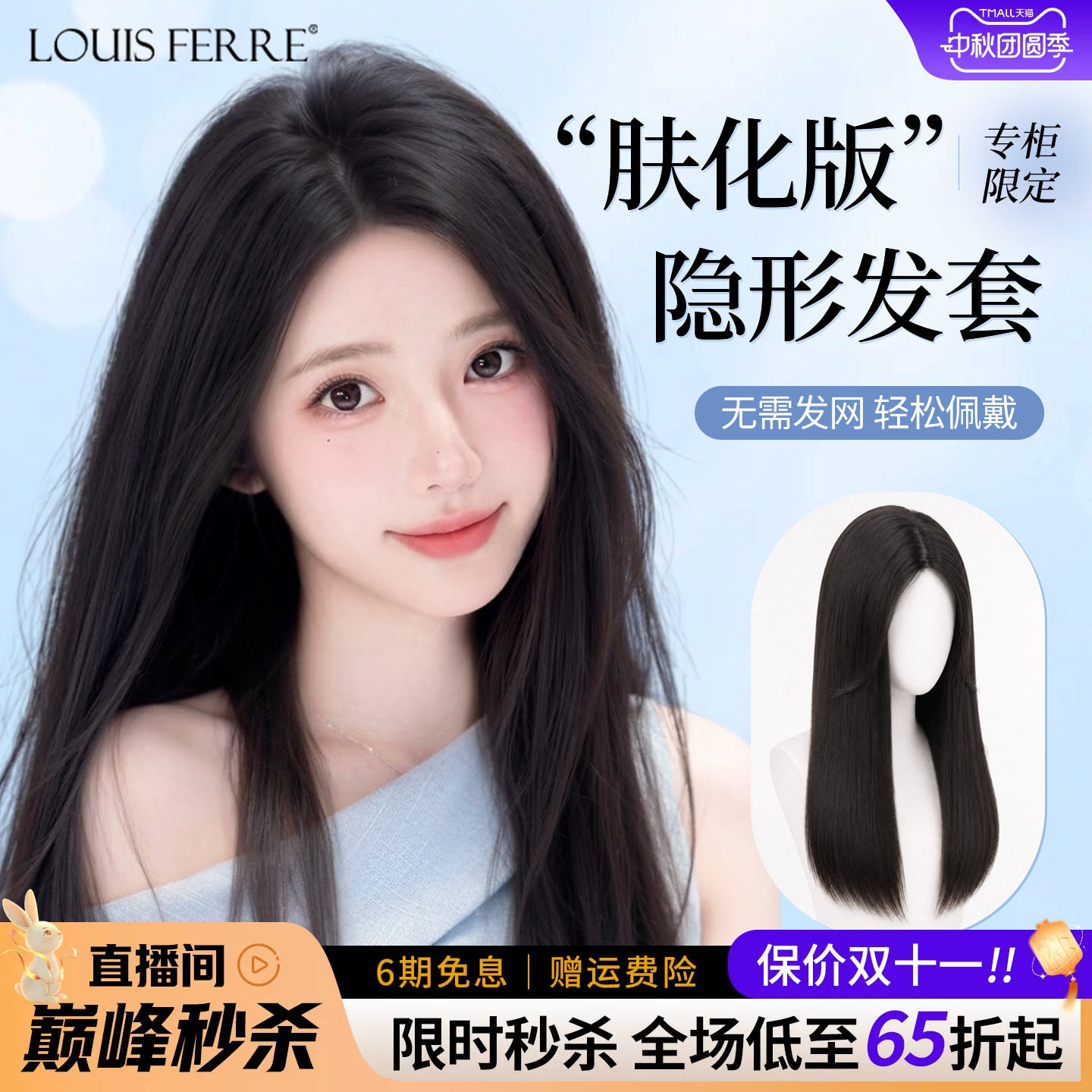 【专柜限定款】假发女黑长直隐形发套升级款轻薄无痕自然高端发套