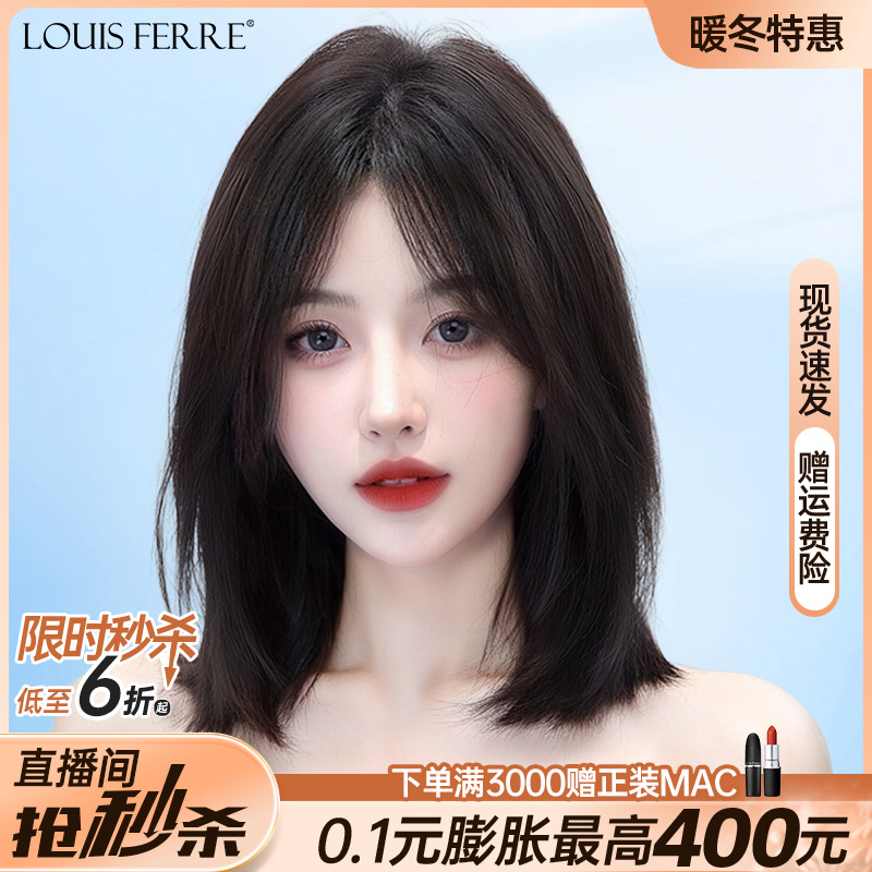 锁骨发真发短八字刘海手织假发套