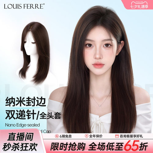 【仿真头皮隐形】中长发假发套