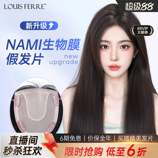 【NAMI生物膜】头顶假发片女全真发遮白发增发量无痕轻薄补发片