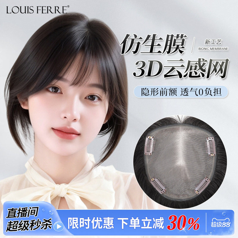 假发片女头顶遮白发蓬松补发片