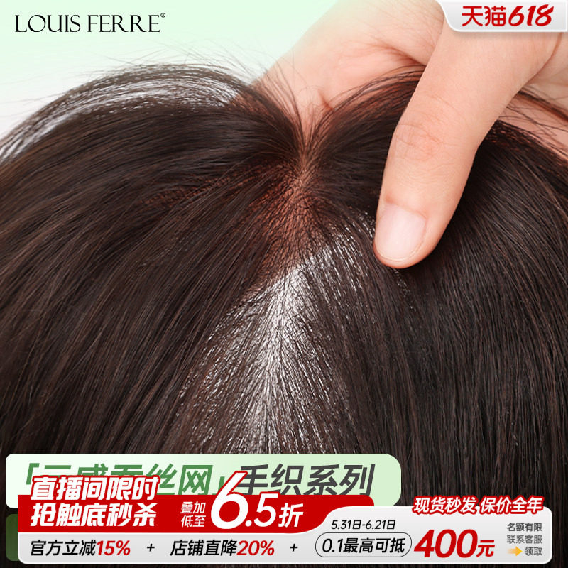 假发片女头顶无痕前额蓬松补发片
