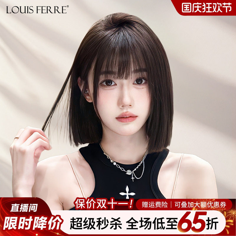 短发假发全真自然一刀切假发套