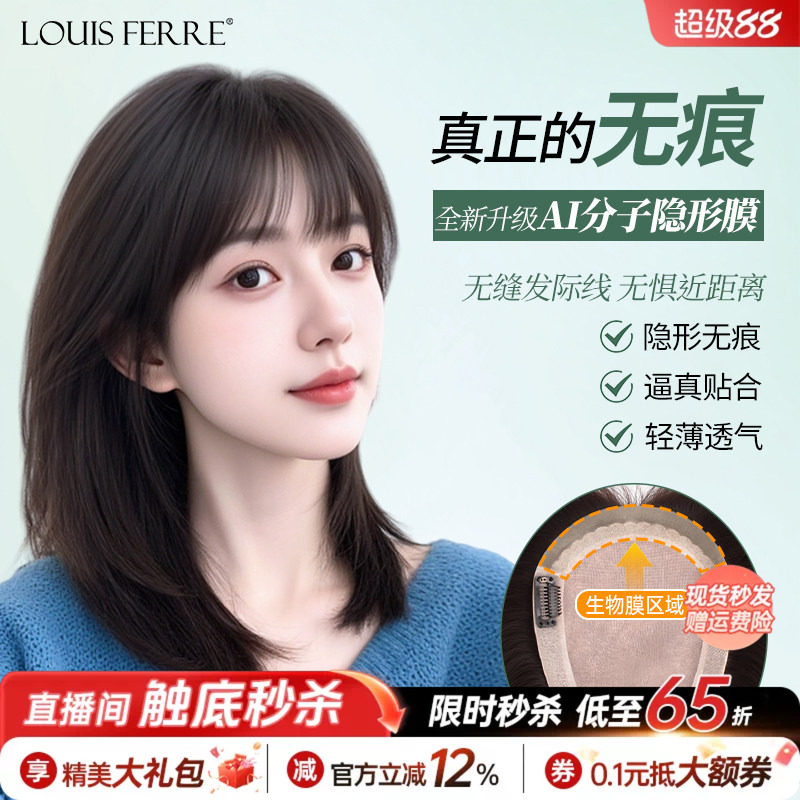 【全新升级】隐形无痕遮白发发片