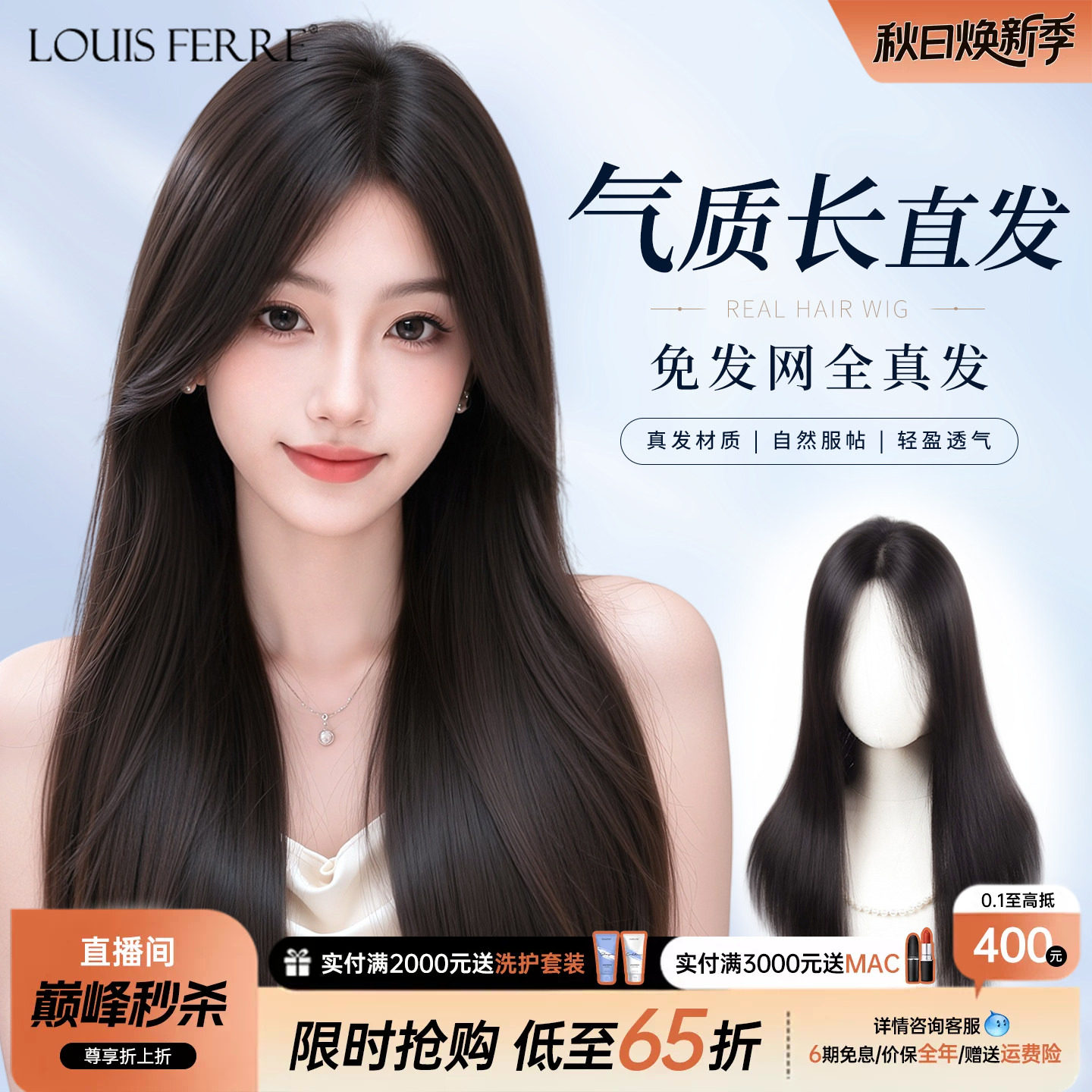 全真发直发片女免发网头顶遮白密缝辫子发假发片自然无痕半头套
