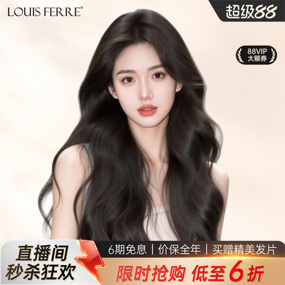 全头套女真发大波浪长发卷发