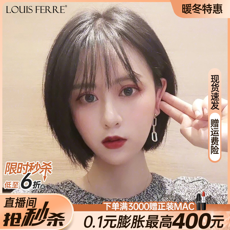 波波头圆脸自然仿真假发女短发