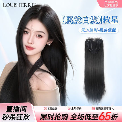 【免发网蕾丝发片】假发女片头顶增发量隐形无痕长发全真发假发片
