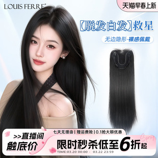 【免发网蕾丝发片】假发女片头顶增发量隐形无痕长发全真发假发片