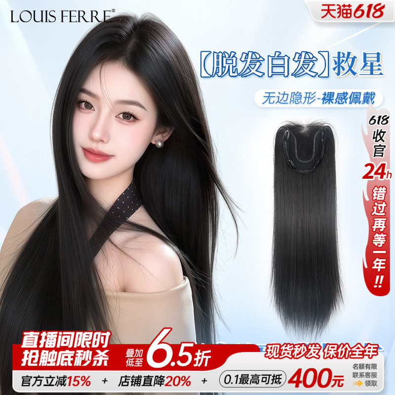 免发网假发长发头顶蓬松隐形无痕
