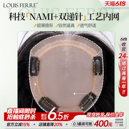 假发片女NAMI生物膜递针真人发丝蓬松遮白自然轻薄无痕头顶补发片