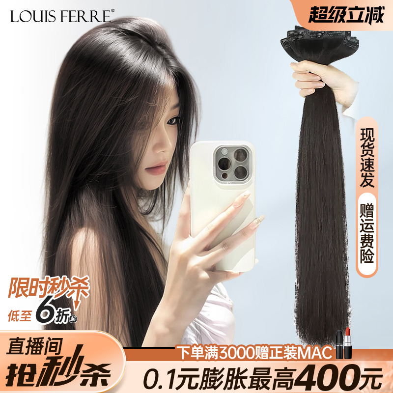 全真人发单卡灵活接发新品立减