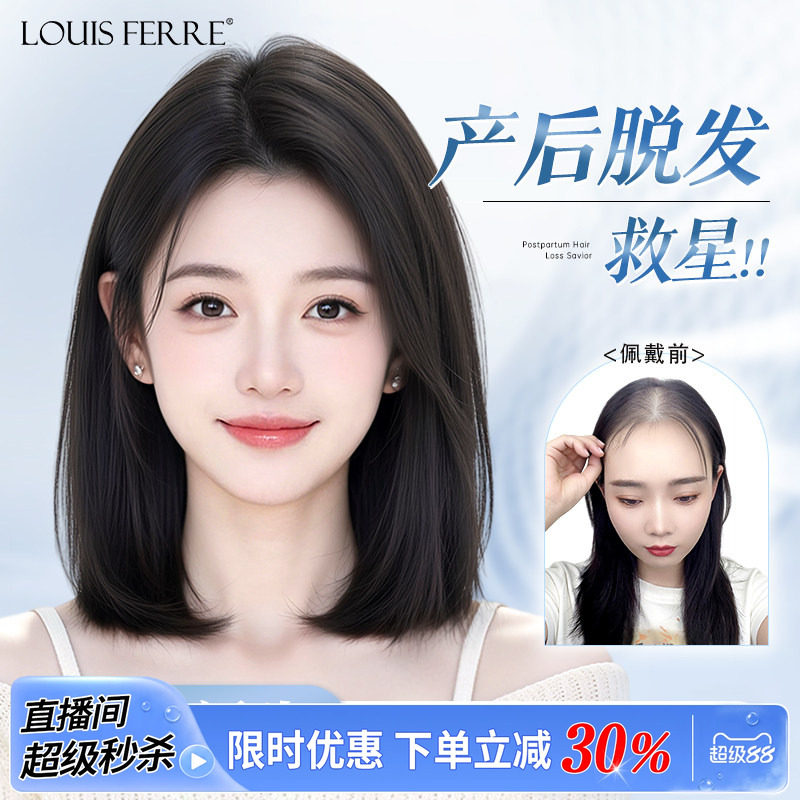 【产后脱发】温柔气质齐肩发假发